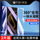 活力版 尤星适用华为畅享70钢化水凝膜全屏覆盖防指纹畅享70Pro手机膜磨砂前后抗摔畅享70z s全包一体畅享70X