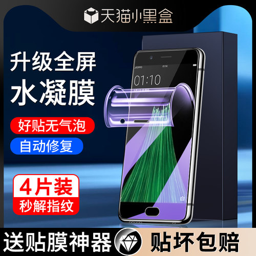 尤星适用oppor11手机膜
