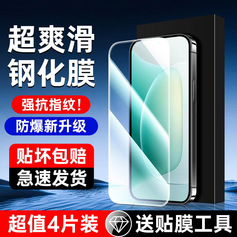 适用荣耀300钢化膜无白边防指纹300全屏全覆盖抗蓝光护眼防摔Honor300手机膜高清玻璃防爆5G贴膜神器全包秒贴,3C数码配件,手机贴膜,淘宝优惠券,粉丝福利购,淘宝优惠卷