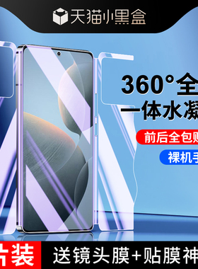 适用红米k70钢化水凝膜一体保护k70pro/冠军版手机膜全屏覆盖至尊版磨砂前后防指纹redmik70e全包高清小米por