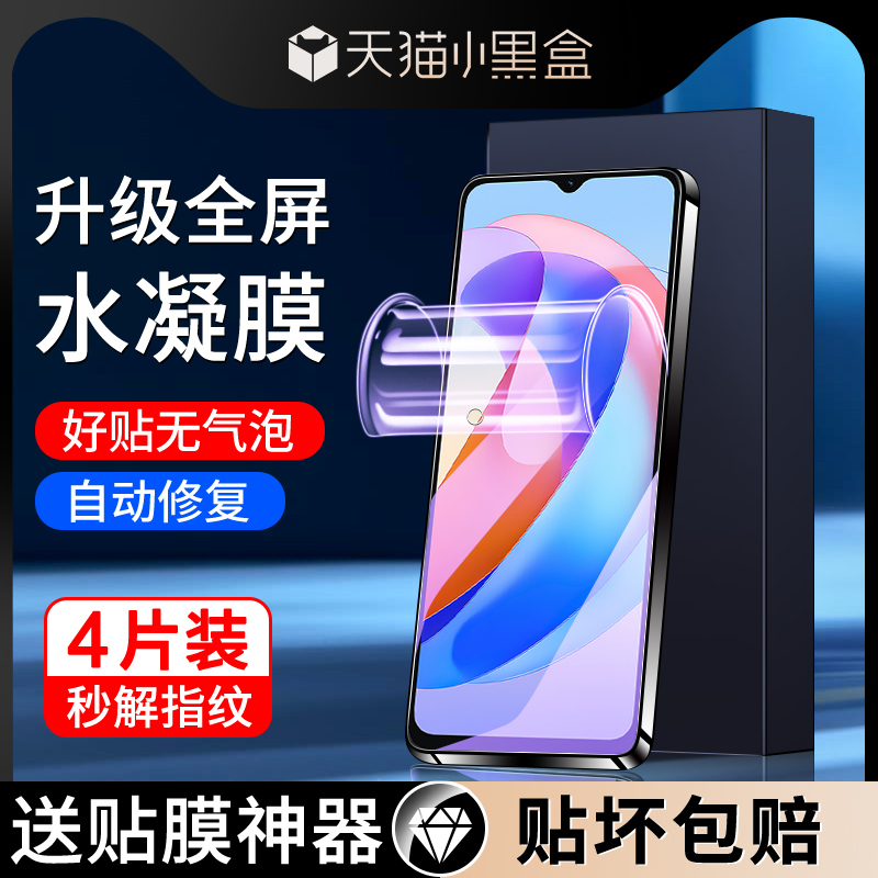 适用荣耀畅玩40水凝膜抗蓝光防指纹全包高清软膜honor畅玩40plus手机膜畅玩40c/s全屏覆盖防摔保护钢化膜屏保 3C数码配件 手机贴膜 原图主图