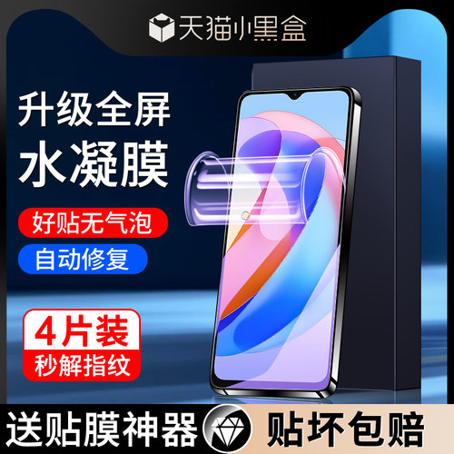 尤星适用荣耀畅玩40手机膜