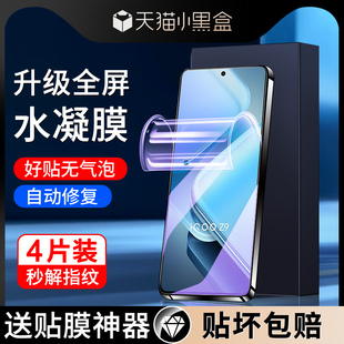 适用iqooz9水凝膜防指纹全包边高清抗蓝光iq00Z9Tubro 手机膜全屏覆盖保护Z9x钢化膜防摔无白边屏保软膜vivo