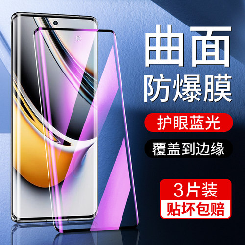 尤星适用真我11pro钢化膜