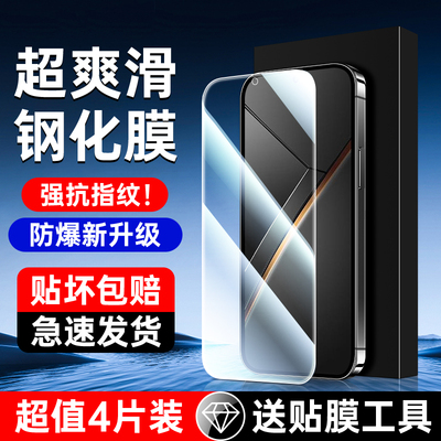 适用RealmeNeo7全屏钢化膜