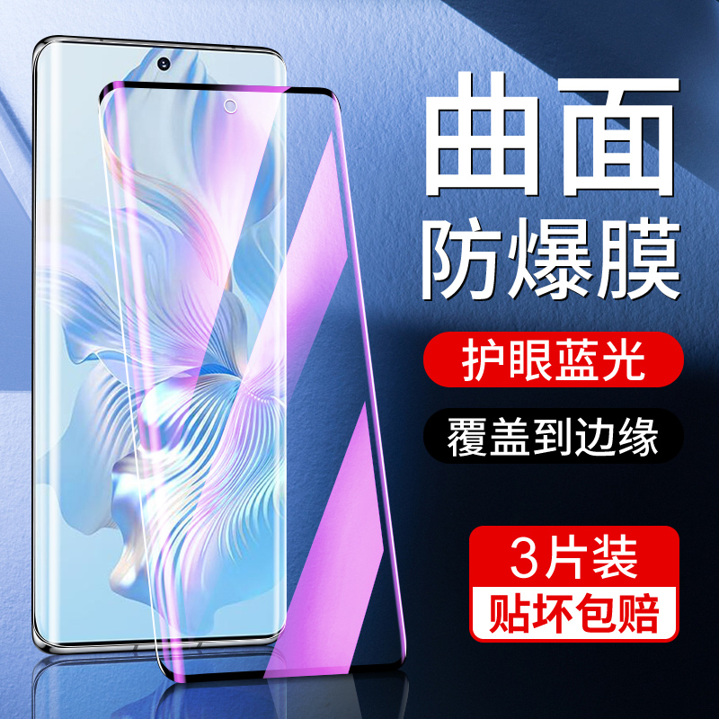 适用荣耀80钢化膜曲面抗蓝光honor80pro手机膜高清保护80gt无白边80se水凝膜全屏覆盖直屏版全包边华为防指纹-封面