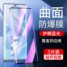 适用荣耀80钢化膜曲面抗蓝光honor80pro手机膜高清保护80gt无白边80se水凝膜全屏覆盖直屏版全包边华为防指纹