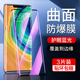 适用华为mate30pro钢化膜全屏覆盖防爆mate30epro手机贴膜曲面保护mate30水凝膜全包mt30rs保时捷版 抗蓝光por
