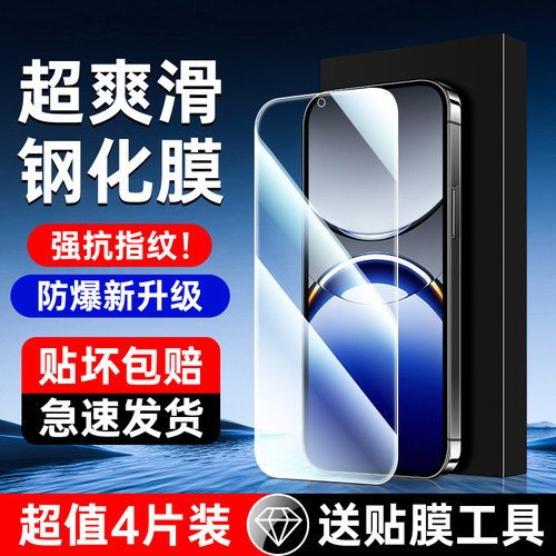 尤星适用oppofindx8钢化膜