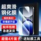 尤星适用OPPOFindX8钢化膜防摔保护防指纹OPPOfindx8s 手机膜全屏覆盖抗蓝光FindX8Ultra贴膜神器无白边高清