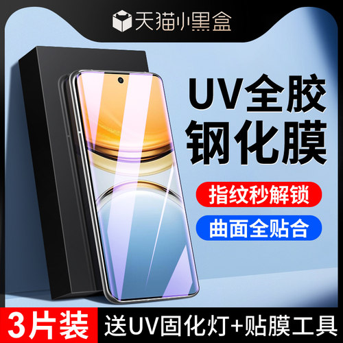 尤星适用vivoy300pro钢化膜