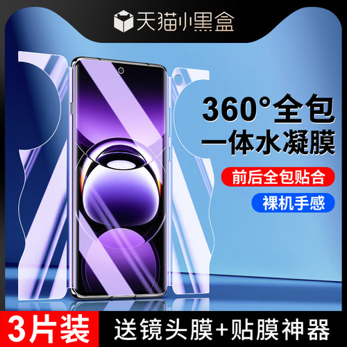 适用oppofindx7手机膜前后一体