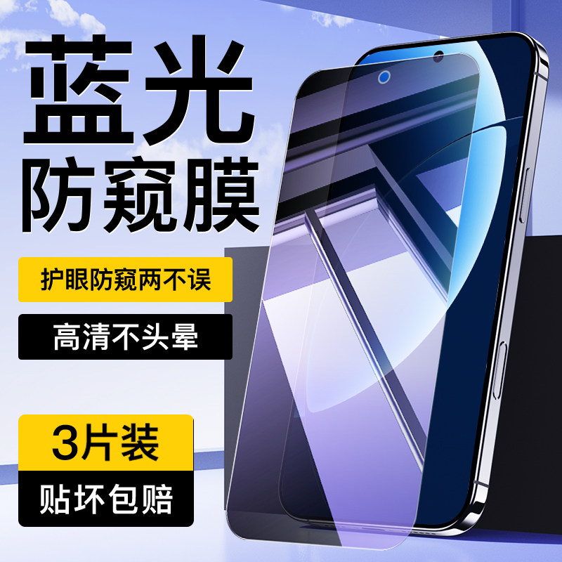 尤星适用真我realmeGT8蓝光防窥膜全屏覆盖真我gt8pro钢化膜保护隐私防偷看realmeGT8手机贴膜无白边防摔oppo - 实物图