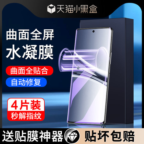 尤星适用红米note15手机膜