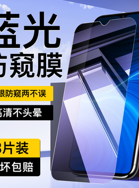适用realmeX2pro蓝光防窥膜抗指纹防窥屏X2pro大师版钢化膜玻璃防爆保护隐私realme真我手机屏保无白边全包膜
