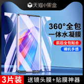 尤星适用荣耀x40钢化水凝膜高清防摔honorx40gt 手机膜前后一体x40i磨砂游戏全屏覆盖全包防指纹抗蓝光 竞速版
