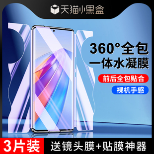 适用荣耀x40钢化水凝膜高清防摔honorx40gt 手机贴膜前后一体x40i磨砂游戏膜全屏覆盖全包防指纹抗蓝光 竞速版
