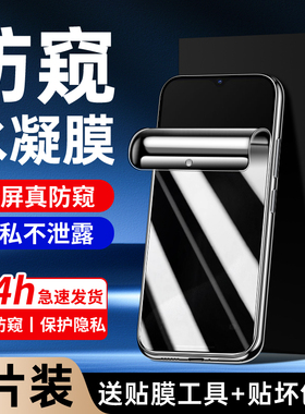 适用oppok7防窥水凝膜保护k7x防指纹高清手机膜5G全屏覆盖opopk7钢化膜防偷窥屏保0pp0防摔软膜opo全包边贴膜