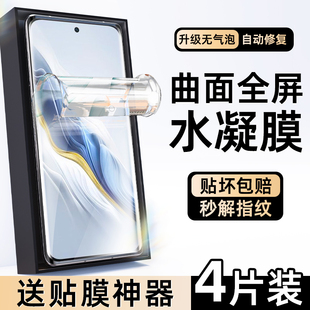 适用荣耀magic6水凝膜maigc5 5t全屏play3 4pro手机膜play8t钢化膜play4tpro防窥膜play7t 4pro保护贴膜
