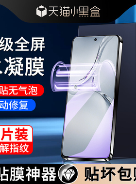 适用oppok12水凝膜全屏覆盖抗蓝光防摔保护K12x手机膜防指纹高清OPPOK12plus钢化膜全包边K12s防爆软膜无白边