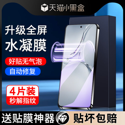 尤星适用oppok12手机膜