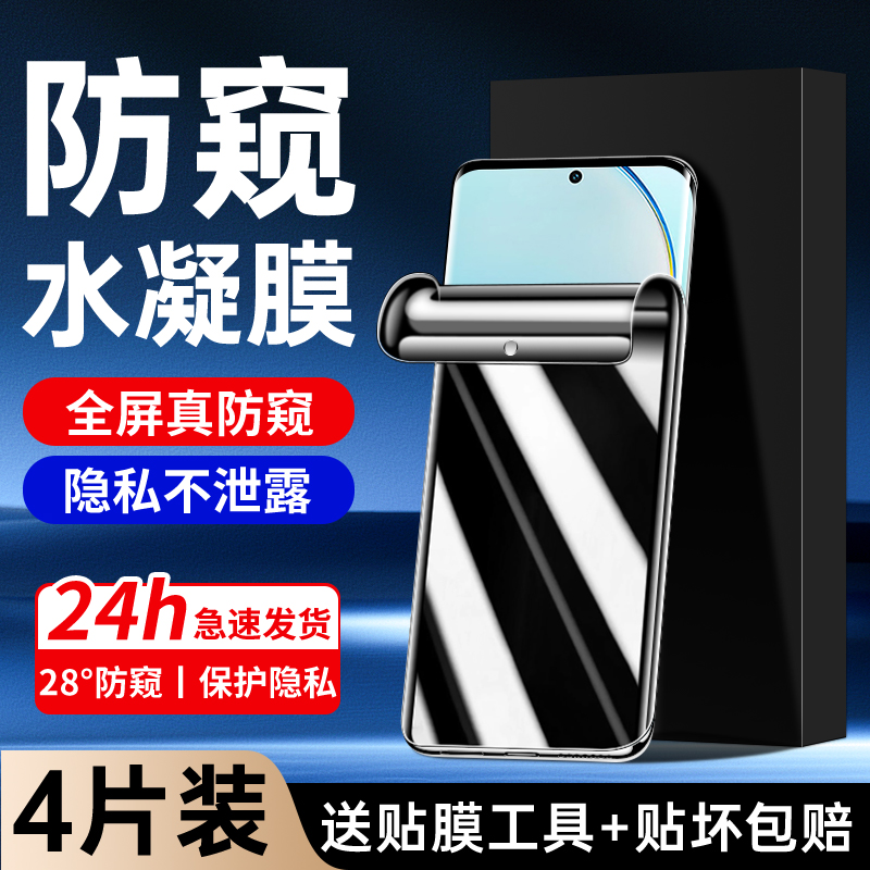 适用vivoY100水凝膜升级防窥