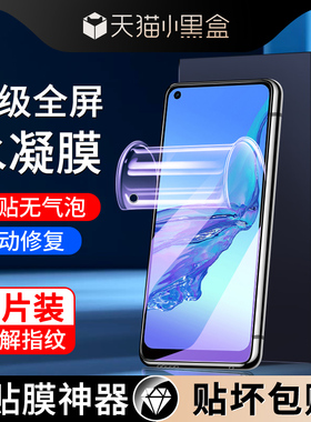 尤星适用oppoa32水凝膜全屏覆盖防摔防爆保护a32手机贴膜抗蓝光高清无白边opoa32钢化膜防指纹全包边软膜屏保
