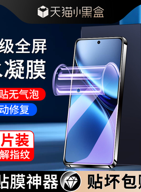 适用vivox200水凝膜全屏覆盖防摔X200pro手机膜全包边保护x200promini钢化膜抗蓝光X200s无白边屏保X200Ultra