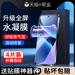 适用vivox200水凝膜全屏覆盖防摔X200pro手机膜全包边保护x200promini钢化膜抗蓝光X200s无白边屏保X200Ultra