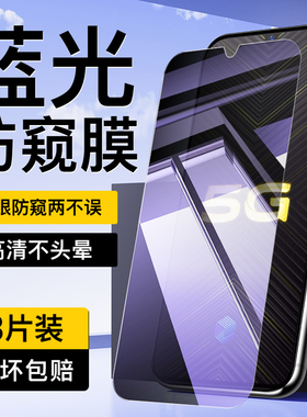 适用vivoiQOOPro蓝光防窥膜玻璃无白边高清iqoopro钢化膜全屏全覆盖保护隐私VIVO手机贴膜全包防指纹防摔屏保