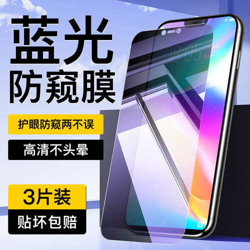 尤星适用vivoY85钢化膜