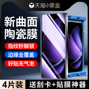 适用opporeno13陶瓷膜高清全胶防摔玻璃保护reno13pro手机膜曲屏OPPO贴膜神器全包钢化膜抗蓝光全覆盖屏保por