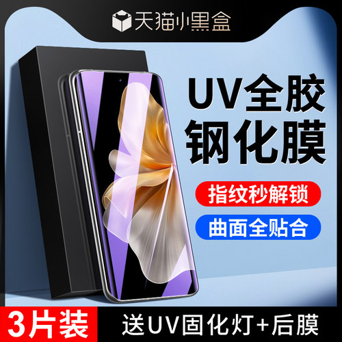 尤星适用vivos18钢化膜