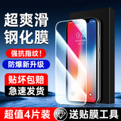 适用苹果X钢化膜无白边防指纹xs手机贴膜抗蓝光护眼全包边XR贴膜神器全屏全覆盖iPhoneXSmax屏保玻璃高清防摔