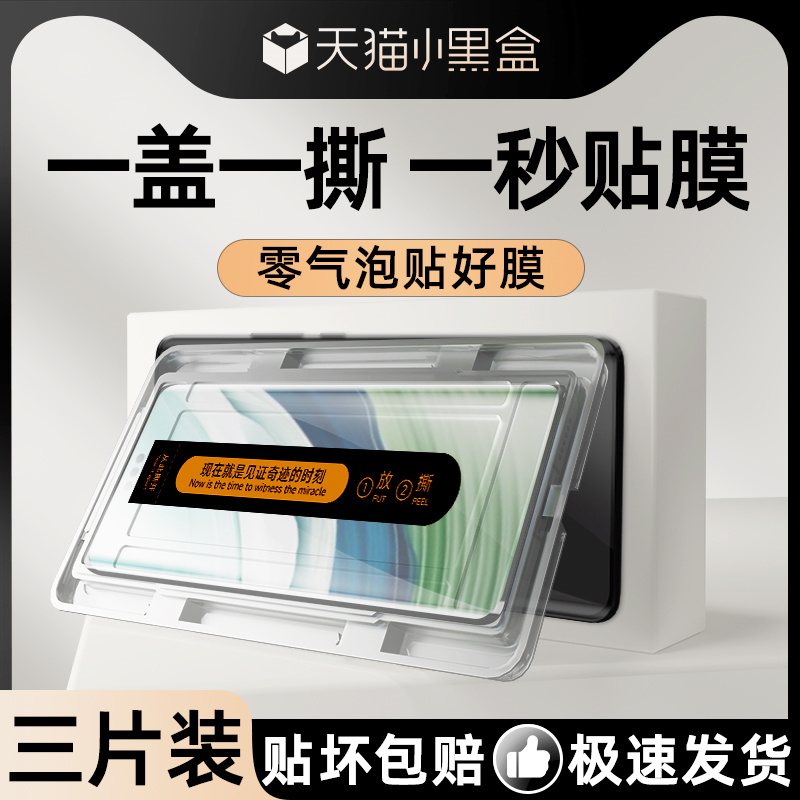 适用华为mate60pro曲面秒贴膜