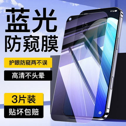 适用oppoReno7pro蓝光防窥膜全屏全覆盖reno7se高清手机膜玻璃防摔OPPO钢化膜无白边全包防偷看reno7se保护膜