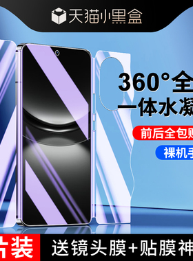 适用华为nova12钢化水凝膜磨砂活力版全包边保护nova12pro手机贴膜全屏覆盖Nova12ultra/星耀版软膜抗蓝光por