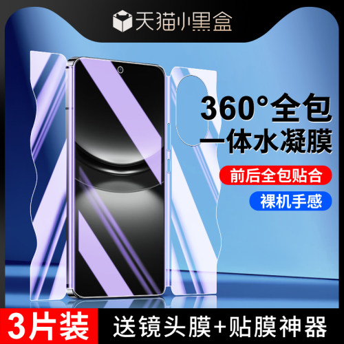 尤星适用华为nova12pro手机膜