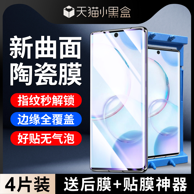 适用荣耀50陶瓷膜5G全胶保护防爆屏保honor50pro钢化膜全包超清玻璃50se手机膜曲屏抗摔NTH-AN00贴膜全屏覆盖 3C数码配件 手机贴膜 原图主图