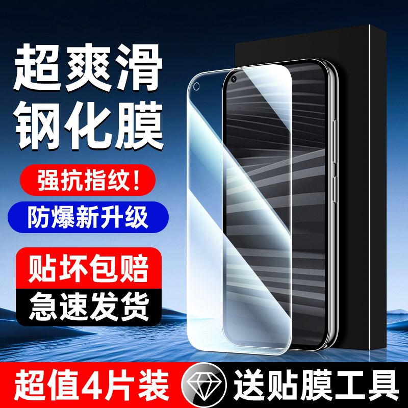 适用RealmeGT2全屏钢化膜
