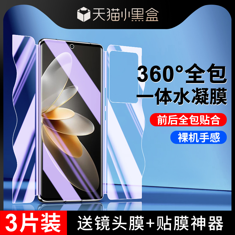 适用vivos16钢化水凝膜高清防指纹s16pro手机膜前后一体防摔s16e磨砂游戏膜全屏覆盖保护vovo全包防爆背膜por-封面