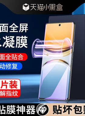 尤星适用vivoy300水凝膜全屏覆盖保护Y300Pro/+手机膜抗蓝光防摔y300i/t钢化膜Y300c全包防指纹Y300GT软膜por