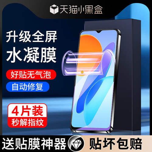 尤星适用荣耀畅玩30手机膜