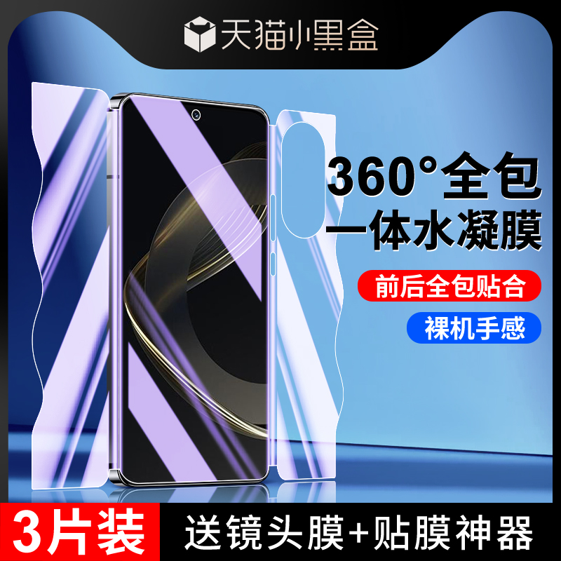 适用华为nova11钢化水凝膜nove11pro手机膜全屏覆盖novo11ultra磨砂防指纹huaweinova11se全包前后一体抗蓝光 3C数码配件 手机贴膜 原图主图