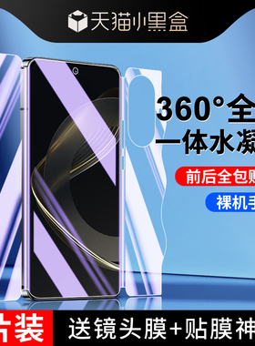 适用华为nova11钢化水凝膜11pro手机膜全屏覆盖nova11Ultra磨砂防指纹nova11se全包边前后一体抗蓝光Hinova11
