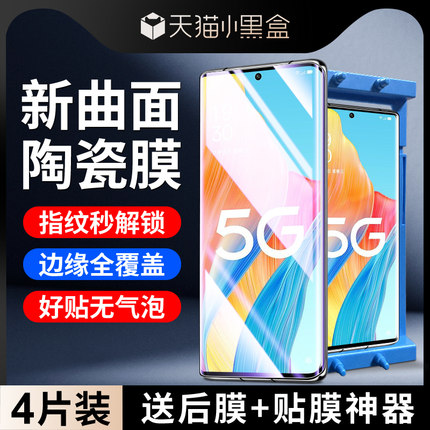 适用oppoa1pro陶瓷膜高清全胶5G防摔保护a1活力版贴膜防爆OPPOa1钢化膜曲屏a1x手机膜全包a1s/i抗蓝光屏保por