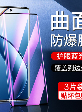 适用真我12pro钢化膜曲面全屏覆盖抗蓝光realme12Pro+手机贴膜至尊版防指纹realme12x高清防摔保护oppo水凝膜