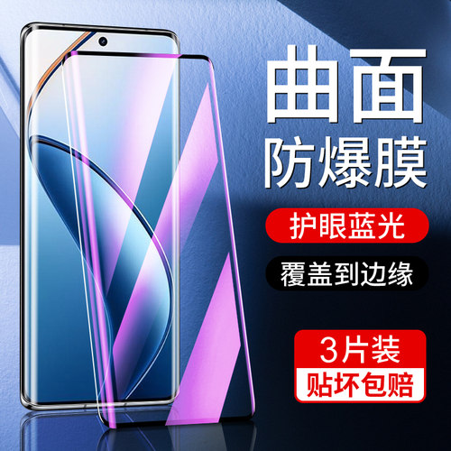 尤星适用真我12pro钢化膜