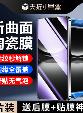适用华为nova12陶瓷膜全胶全覆盖防摔nova12pro钢化膜活力版高清玻璃nova12Ultra/星耀版手机膜防爆抗蓝光por