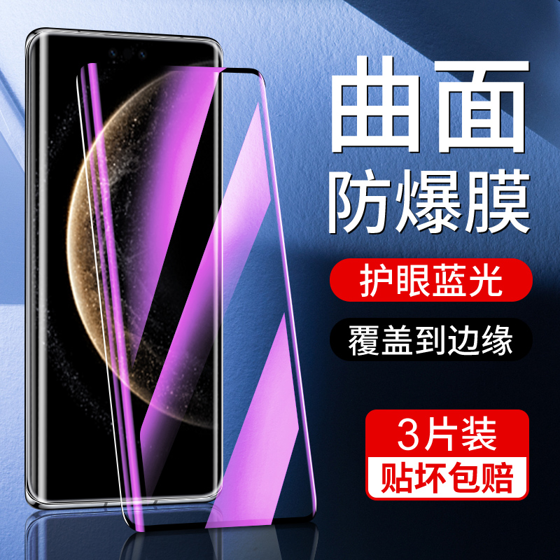 适用华为mate70钢化膜曲面覆盖